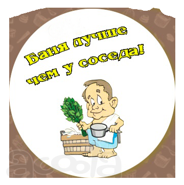Товары для бань, саун и хамамов в Барнауле